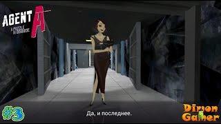 Прохождение игры Agent A: A Puzzle in Disguise (Android) #3 (Что скрыто в Логове твоём?)