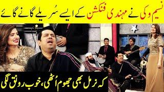 Naseem Vicky key Awaz Main Mehndi  kay Gany | Taron Sey Karen Batain | TSKB | GNN