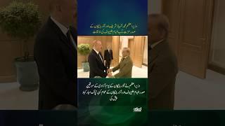 PM Shehbaz Sharif Meets Azerbaijan President Ilham Aliyev in Lachin | Strategic Partnership Talks