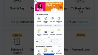 How to find VPA? #vpa # upi #paytm