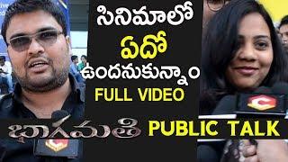 Bhaagamathie Public Talk UNCUT | Anushka Lady Fans About Bhaagamathie | Anushka | Thaman | NewsQube