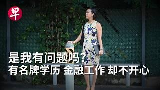 [ENG SUB] 父亲离世 我放弃年薪几十万转业 Why I changed my job at 40