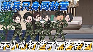 A new soldier breaks into the enemy camp alone and accidentally creates the Matrix