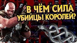 Насколько силен ведьмак Лето из Гулеты?