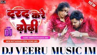 Dard_Kare_Dhodhi_Dj_Remix_New_Bhojpuri_Song_Hard_Bass_Dholki_di 2024.