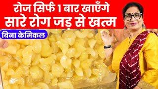 Amla Candy रेसिपी के वो राज जो कोई नहीं बताता | Amla Candy | Gooseberry Candy | Sweet amla candy