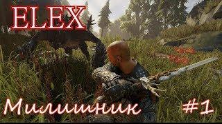 ELEX. Прохождение игры элекс за берсерка- воина. # 1.Чем бить?