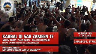 Karbal Di Sar Zameen Te | Naeem Abbas | Sajid Party | Shahzad Hussain | 17 Oct 2019 | Shaam