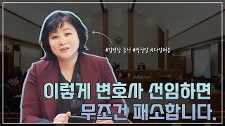 김앤장출신 변호사가 알려주는 이렇게 변호사 선임하면 망한다