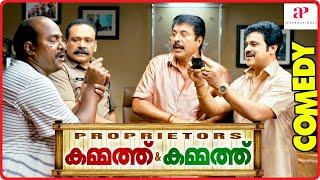 Kammath & Kammath Malayalam Movie | Comedy Scenes 02 | Mammootty | Dileep | Baburaj | Rima Kallingal