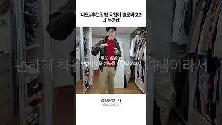 홀리선 니트랑 엔즈앤드민스 후드 집업 입었는데?