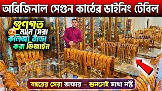 Latest Dining Table Designs and Prices in Bangladesh 2025Exclusive & Best Dining Table Price In BD