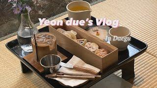 [대구 맛집 Vlog] [대구 삼덕동] | 이웃 | 건강한 하루 | 이이알티 | eert | 대구 맛집 |