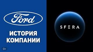 Интересные факты  История успеха  Ford Генри Форд | Документальный фильм