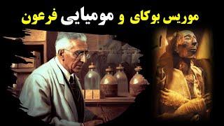 معجزه قرآن یا دروغ بزرگ؟؟؟