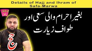 Details of Hajj and Ihram of Safa-Marwa | @learnmahmood1126