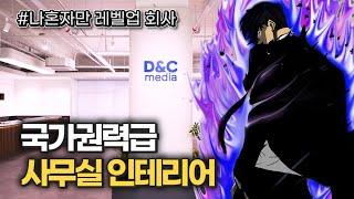 구로 400평 지식산업센터 l 웹 콘텐츠 미디어 기업 사무실 인테리어