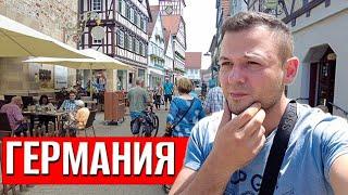 Простая жизнь в Германии, как живёт тихая и провинциальная Германия