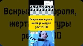 Жертвуем и побеждаем #chess #chesspodcast #lichess #стрим #шахматы #puzzle #chesstalks #игры