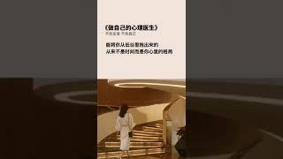 情感语录#情感电台#格局决定成败