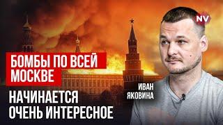 Ця подія злякала багатьох у Москві | Яковина