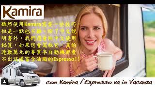 Kamira- 能煮出香濃滑順、富含油脂Espresso咖啡的義大利進口直火式咖啡機