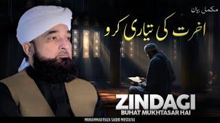 Akhirat Ki Taiyari Karo || Complete Bayan || Moulana Raza Saqib Mustafai