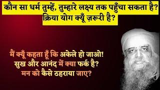 24/12/2024 - गीता का ज्ञान - स्वधर्म और कर्तव्य धर्म क्या है? इसके भीतर कैसे उतरा जाए?