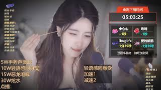 【e分享】ASMR | 大伊伊 | 20230918222145 | 感同身受