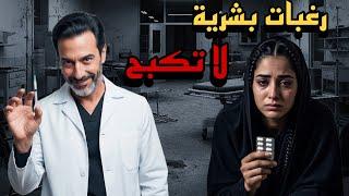 اسرار عيادة نسائية في دمشق