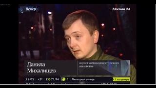 "КРЕДИТНЫЕ АВТОМАТЫ-чем опасны?" Телеканал  МОСКВА 24". Кредитный Юрист: МИХАЛИЩЕВ Данилы.