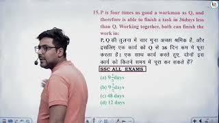 SSC CGL TIME AND WORK CHAPTER BY GAGAN PRATAP SIR FREE PAID BATCH|| #gagansir #sscmaths #ssccglmaths