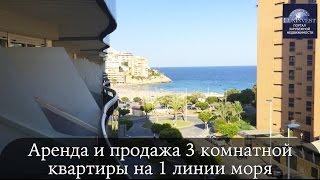 Продажа и аренда квартиры на 1 линии моря, пляж Ла Кала.