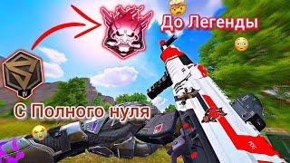 С Полного Нуля До Легенды Blood Strike!