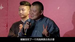 同是岳云鹏徒弟，为何刘筱亭婚礼天差地别，娶了个“服务员”老婆