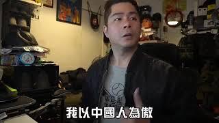 成吉思汗飆悍館長配音diss舔共仔