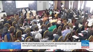 Celebrating the 25th Anniversary of IELTS in Armenia - Story by ArmNews TV