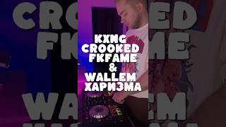 KXNG Crooked & Wallem (Mash up) #djkrikotin #dj #eventdj #mashup #music #popmusic #wallem #kxng