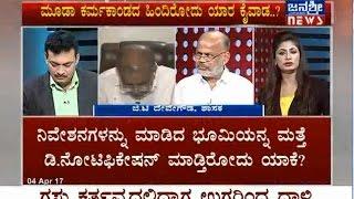 Janasri News | Heated Debate on MUDA Land Scam - G T Devegowda realizes his blunder and apologizes