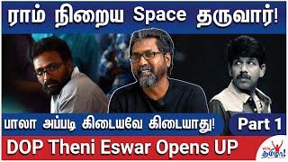 டைரக்டர் ராம்மிடம் ஸ்கிரிப்ட் இருக்காது! - DOP Theni Eswar Opens Up on Director Ram and Bala