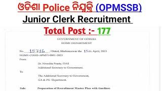 OPMSSB Junior Clerk Recruitment - 177 Post