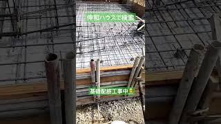 奥州市　いえ博　地震に強い家　伸和ハウス　#shorts
