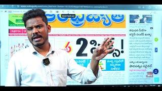 Oct 18 News Papers: వైసీపీ బెంగ తీరేలా సూపర్ సిక్స్ | సాక్షి సుద్దులు, జగన్ ముత్యాలు | GundusudiPINN