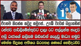 එහෙම කියන්න කවුද තමුසේ.. උඹේ වැඩක් බලාගනින්