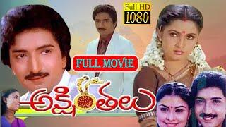 Akshintalu Telugu Drama Full Length Movie || Kalyan Chakravarthy || Ramya Krishnan || Telugu Films