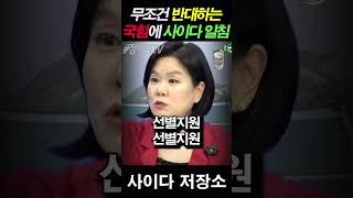 백운기 김유정, 민생지원금 반대 국힘에게 뼈 때리는 일침!