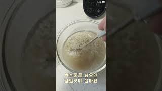 베이비무브 후기이유식 레시피 10개월 아기 기장밥 차조밥 큐브