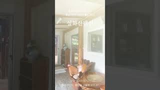 #설화산펜션#충남펜션 #아산펜션 #충남숙소 #아산숙소 #펜션추천 #숙소추천 #수영장펜션 #충남커플펜션 #충남가족펜션 #아산커플펜션 #아산가족펜션  #바베큐펜션
