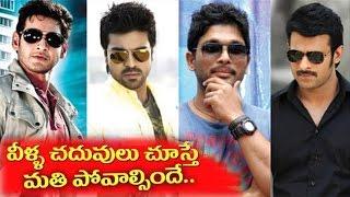 Do You Know Our Tollywood Heros Educational Qualifications ! Mahesh Babu. Prabhas, Allu Arjun