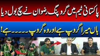 Mohammad Rizwan's Big Statement Regarding Grouping in Team | "HAN! Mein Ek Group Ka Hon, Wo Group...